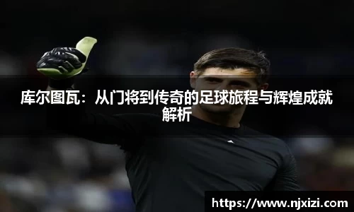 中欧体育