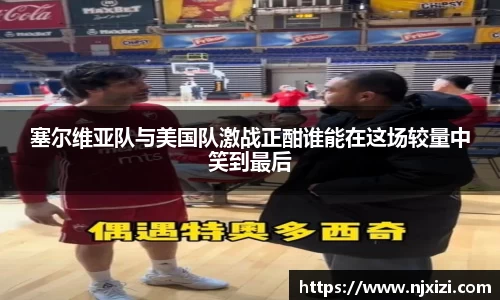 中欧体育